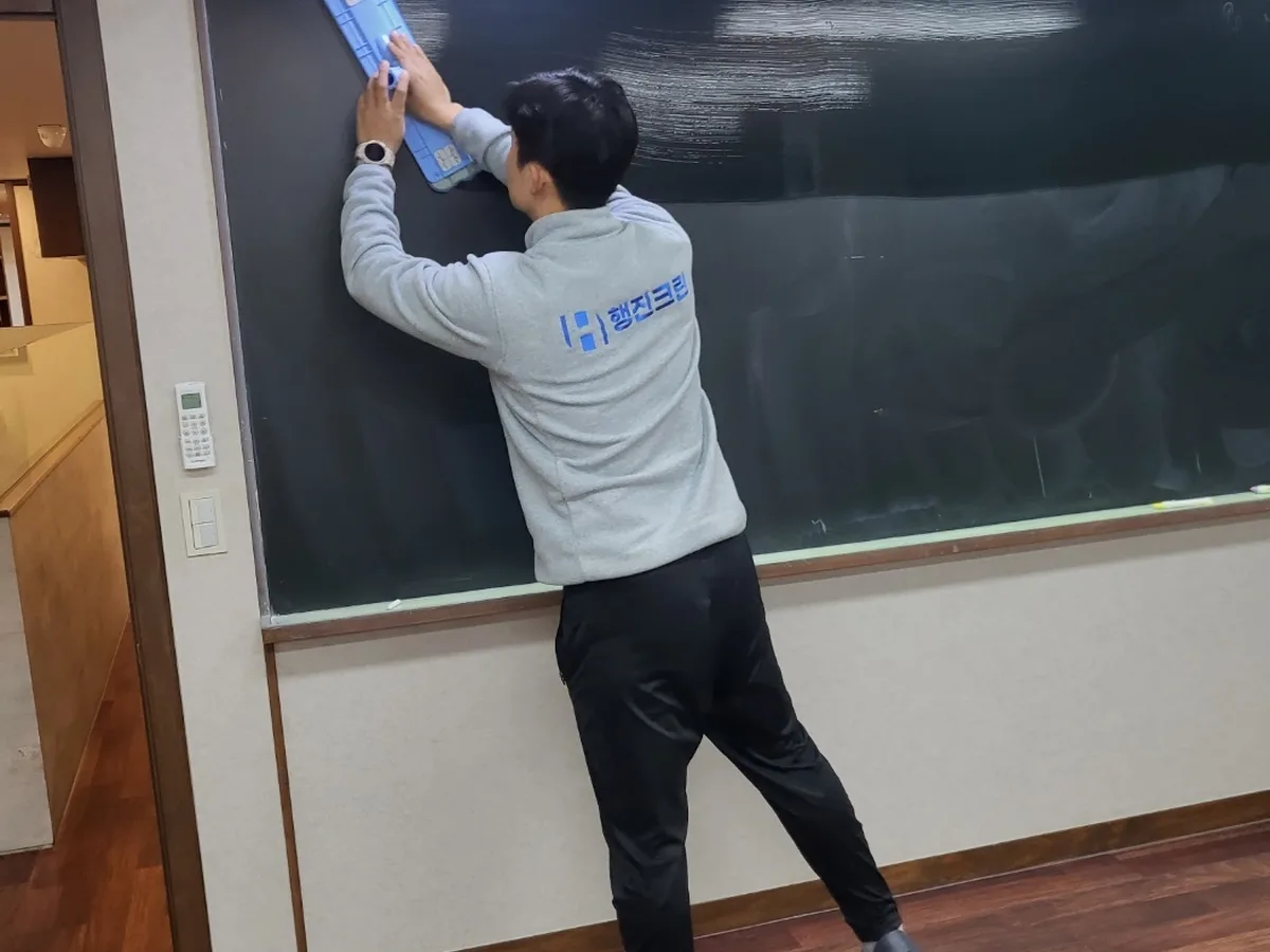 유성구 반석동 어린이집 칠판 과학실 위생청소 사례 - 행진크린